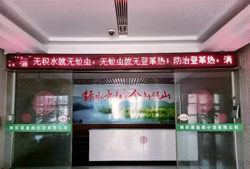 福建金森開展夏季愛國衛生運動 福建金森開展夏季愛國衛生運動